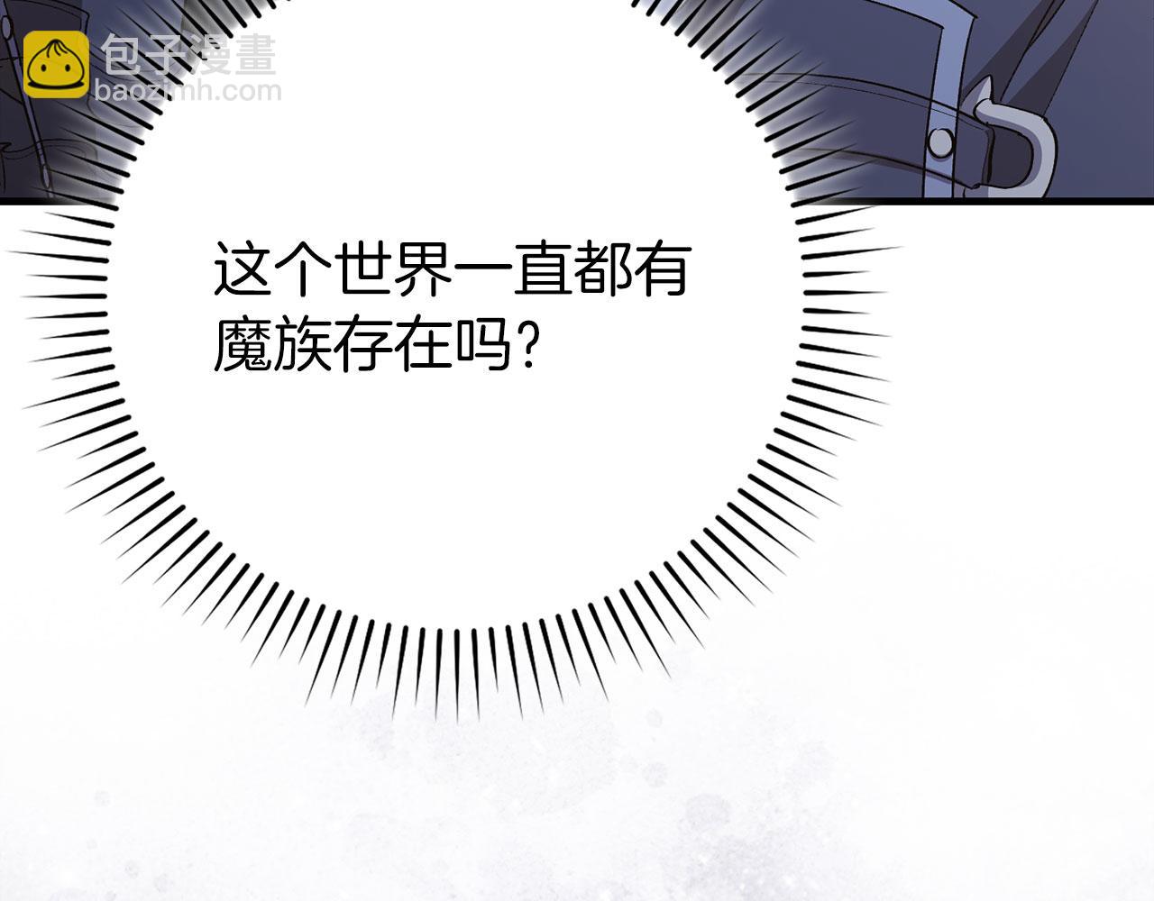 第113话 与魔族契约(1/6)-第114话