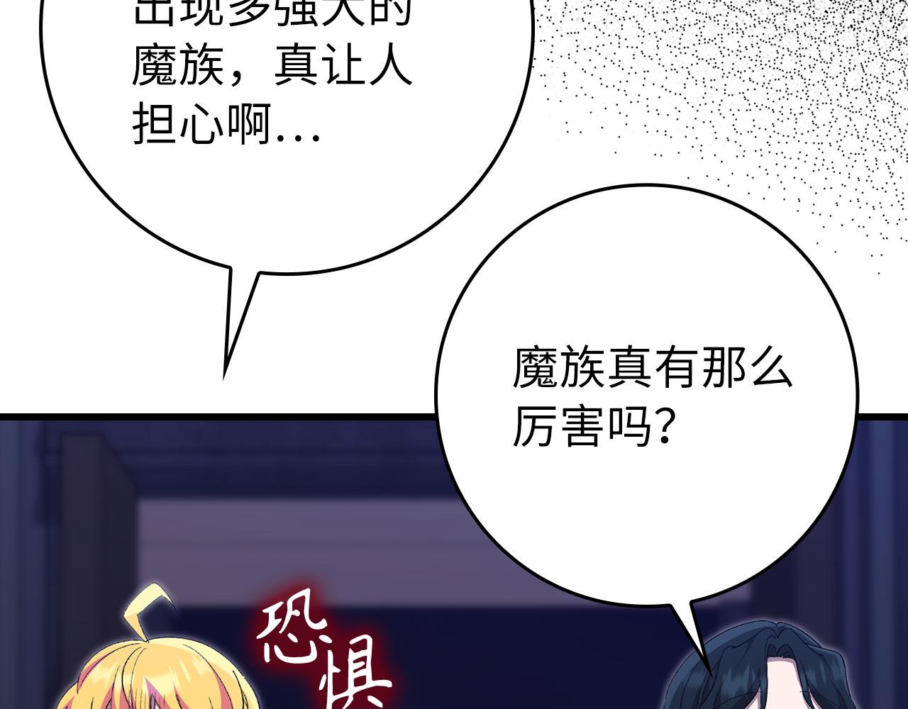 第115话 恶魔之家(1/6)-第116话