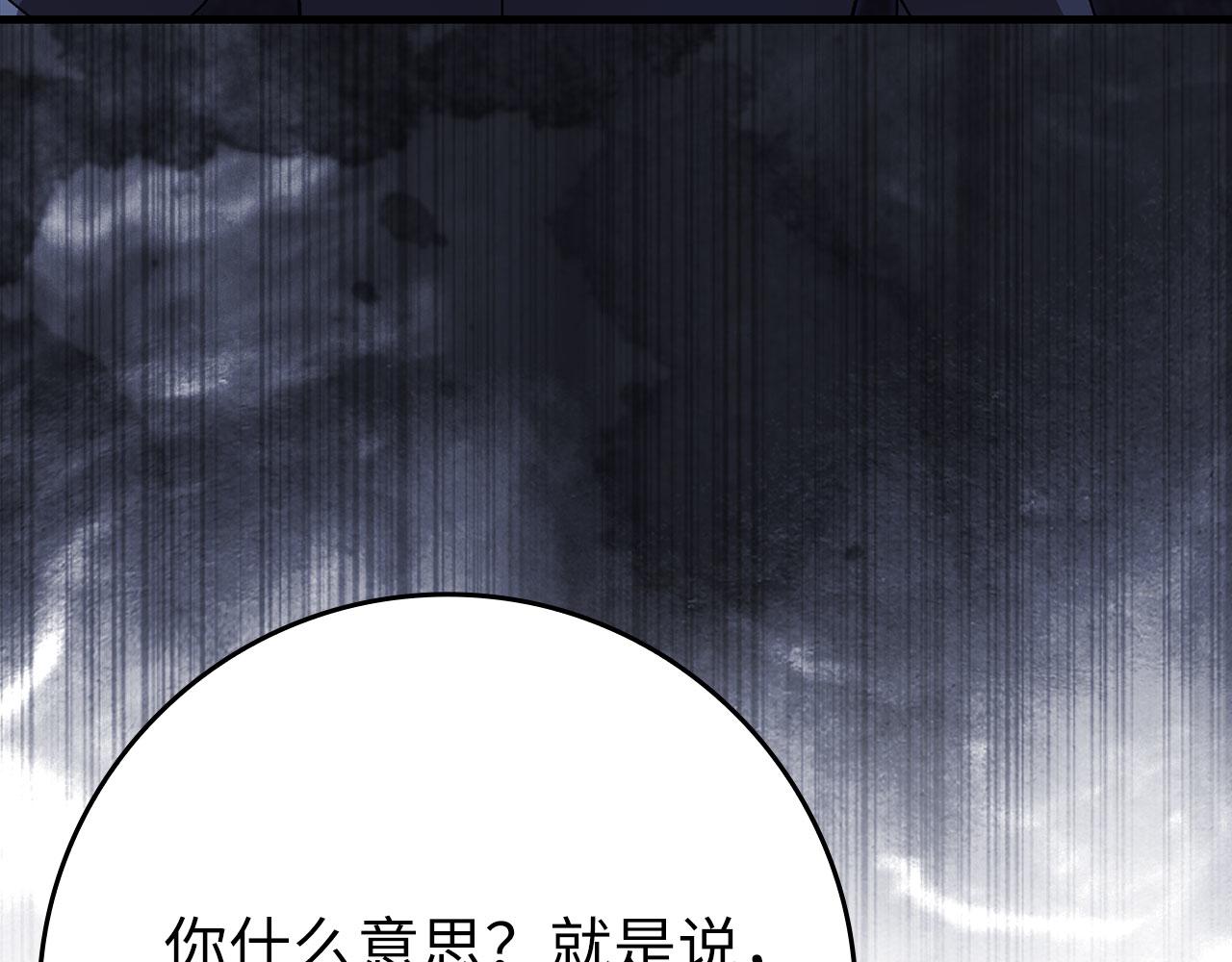 第117话 绝对者之路(1/6)-第118话
