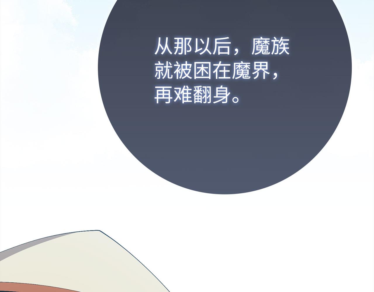 第119话 前尘恩怨(1/5)-第120话