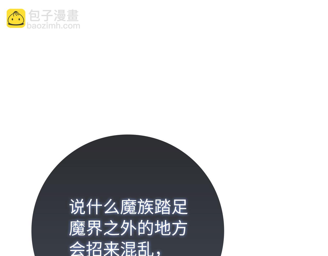 第119话 前尘恩怨(1/5)-第120话