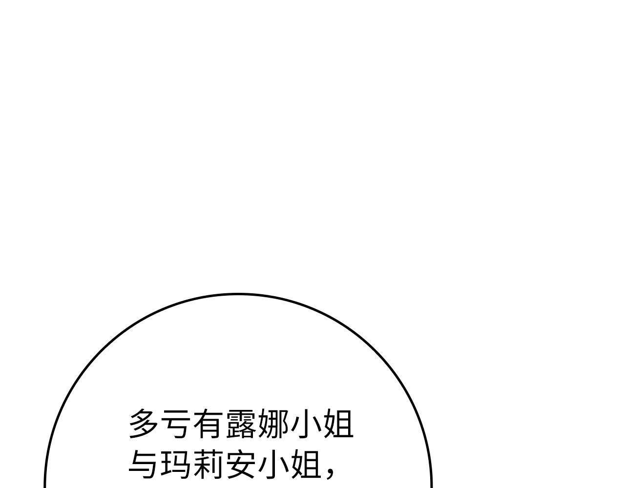 第121话 强强联手(1/6)-第122话