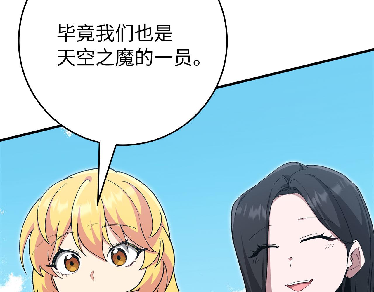 第121话 强强联手(1/6)-第122话
