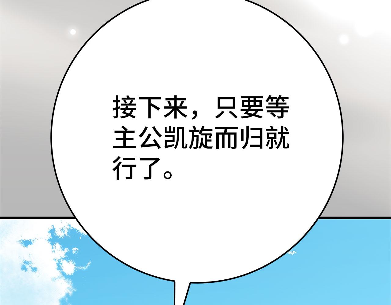 第121话 强强联手(1/6)-第122话