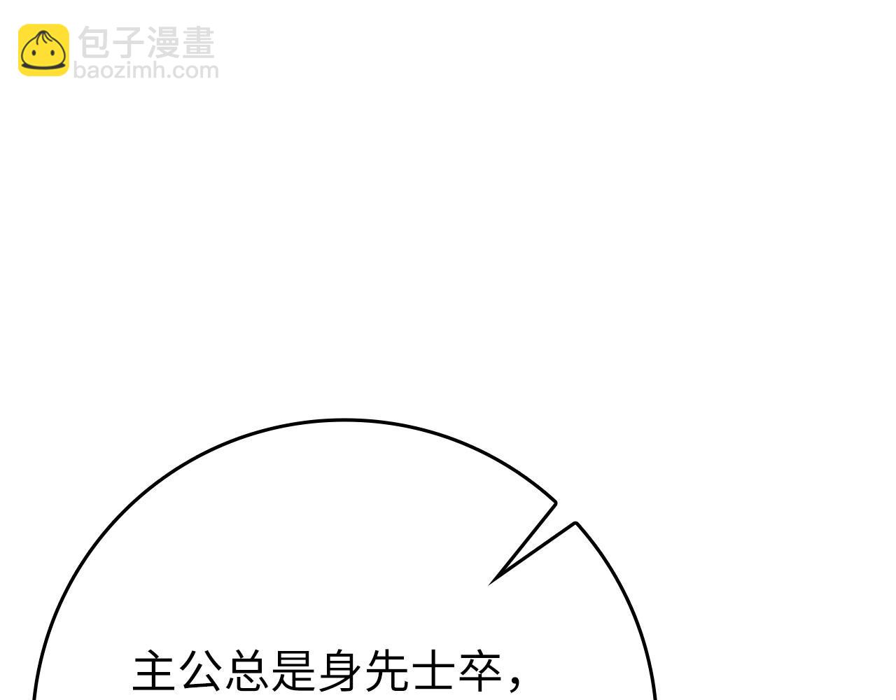 第121话 强强联手(1/6)-第122话