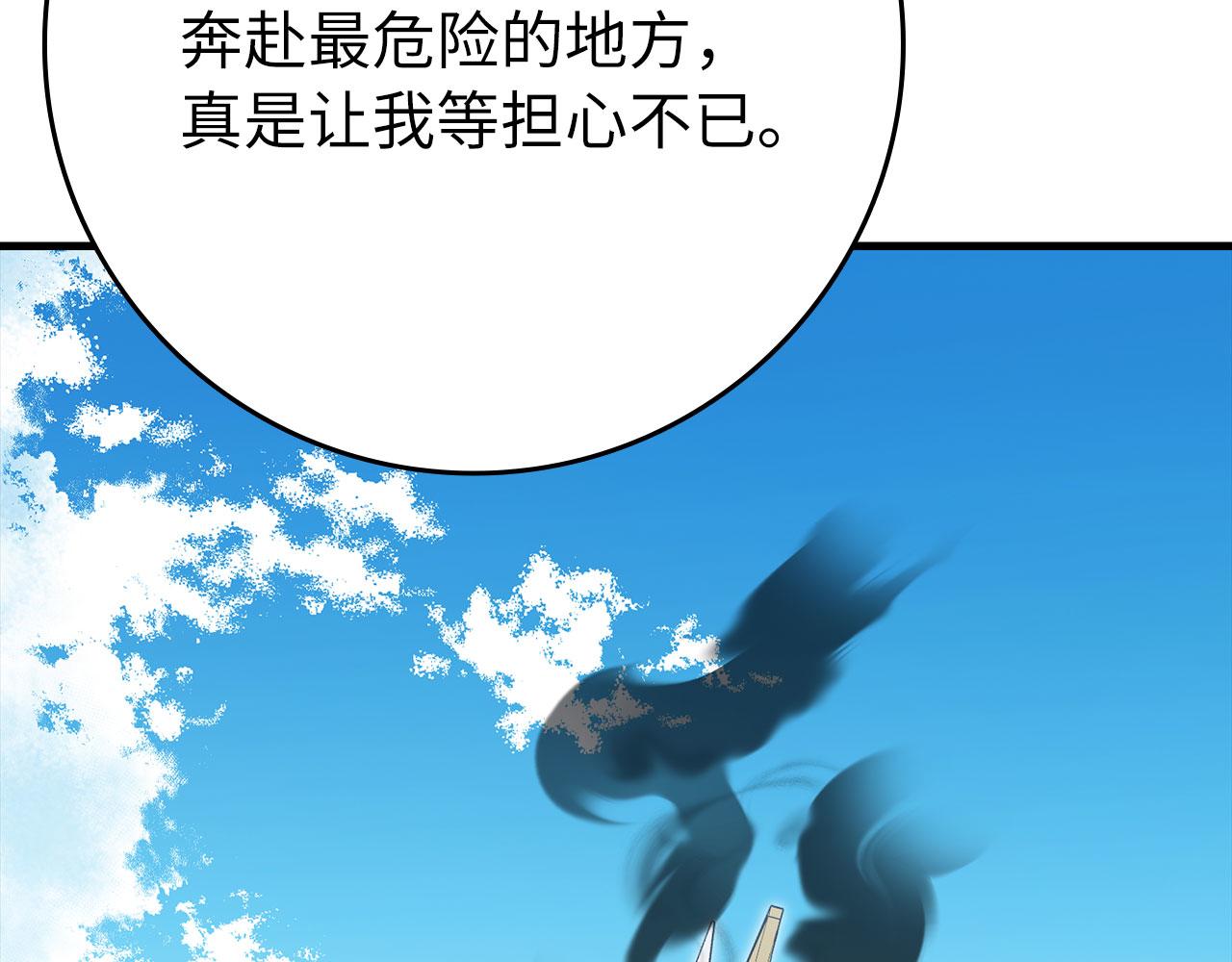 第121话 强强联手(1/6)-第122话