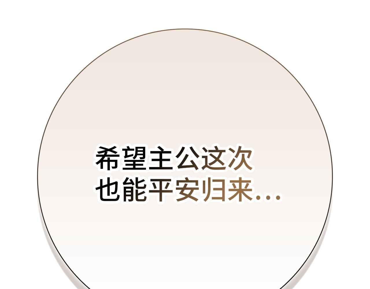 第121话 强强联手(1/6)-第122话