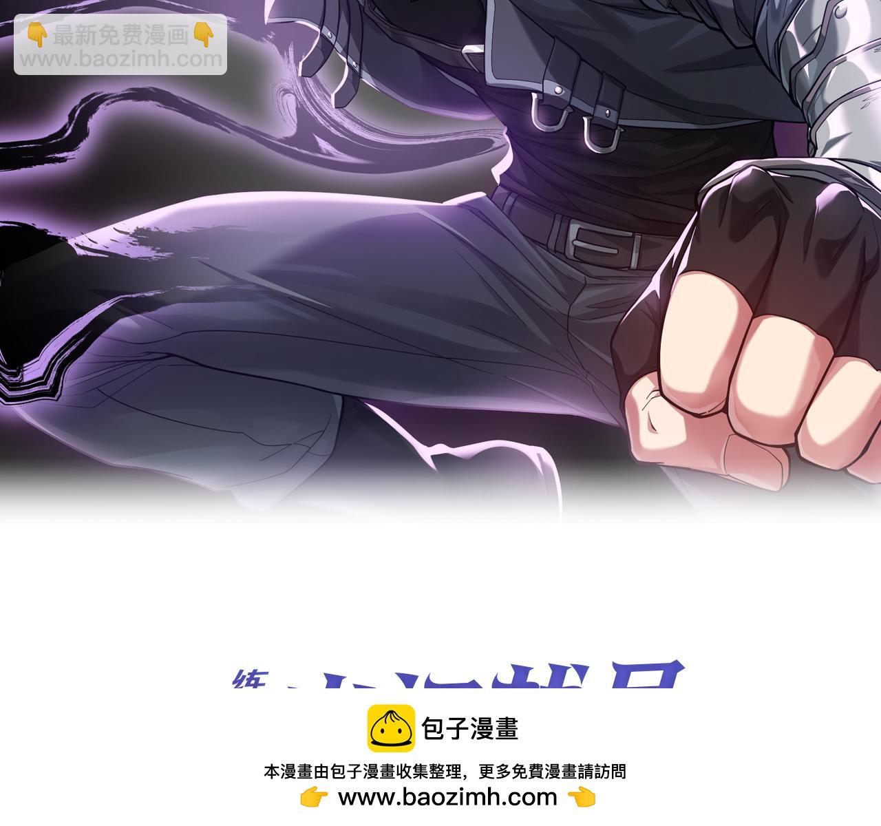 第121话 强强联手(1/6)-第122话