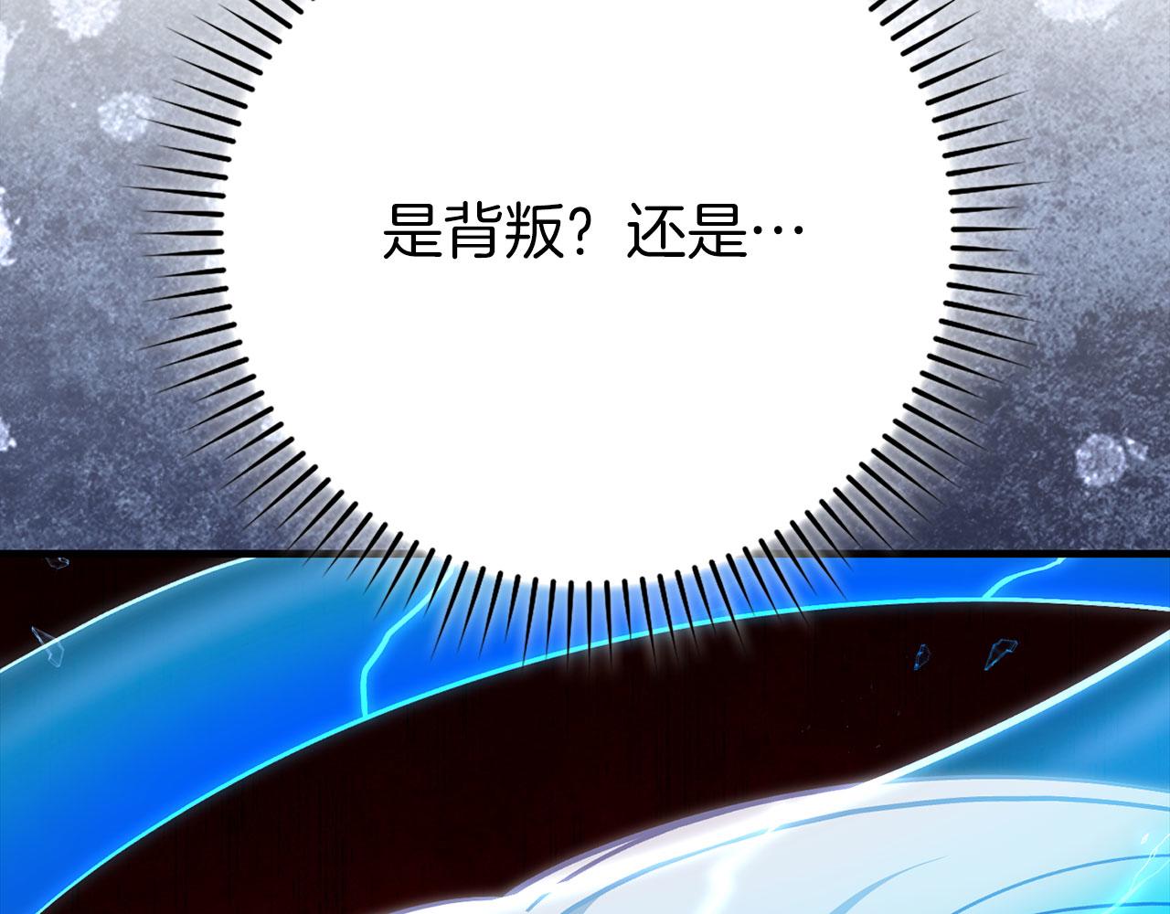第123话 危！打破平衡(1/6)-第124话