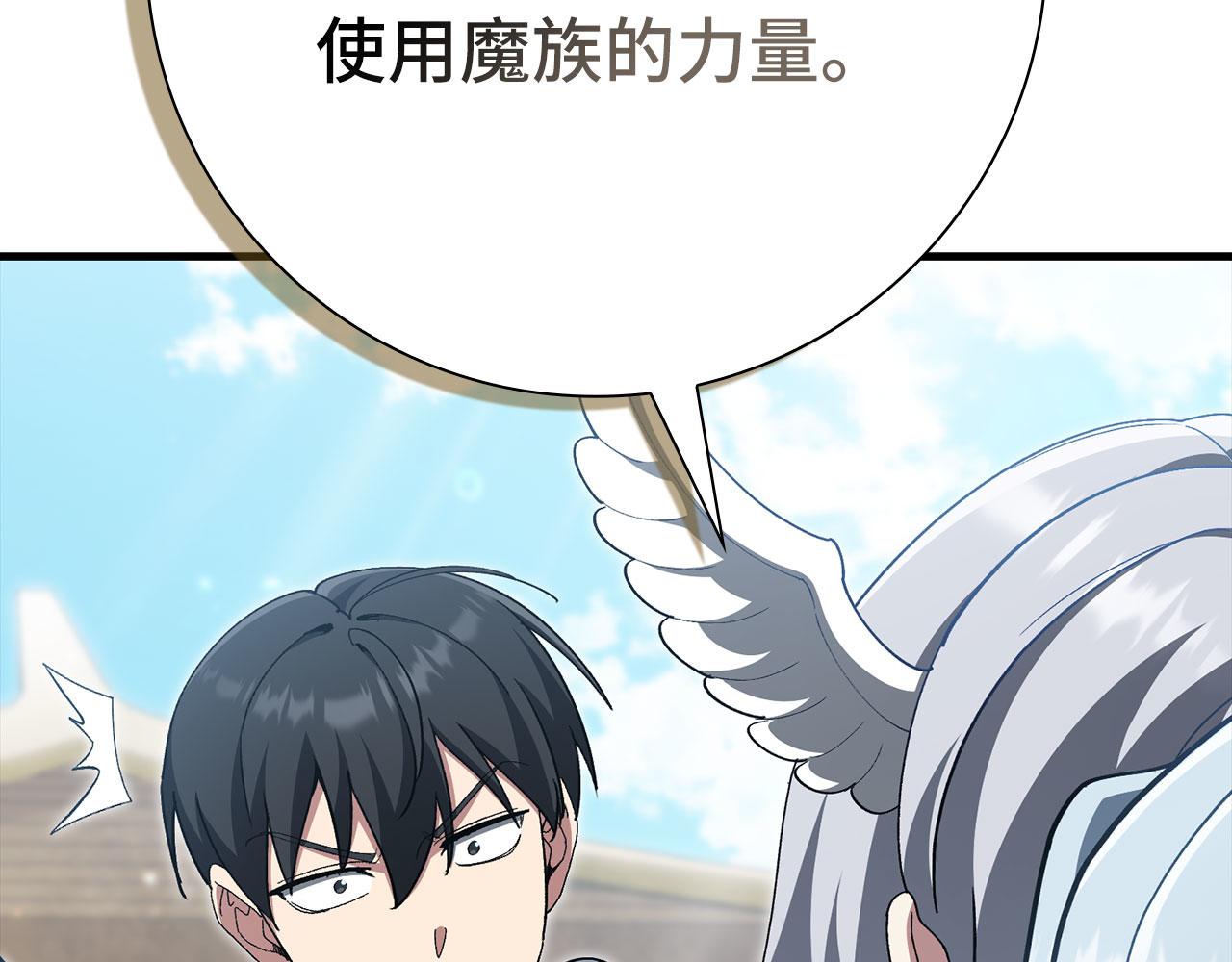 第123话 危！打破平衡(1/6)-第124话