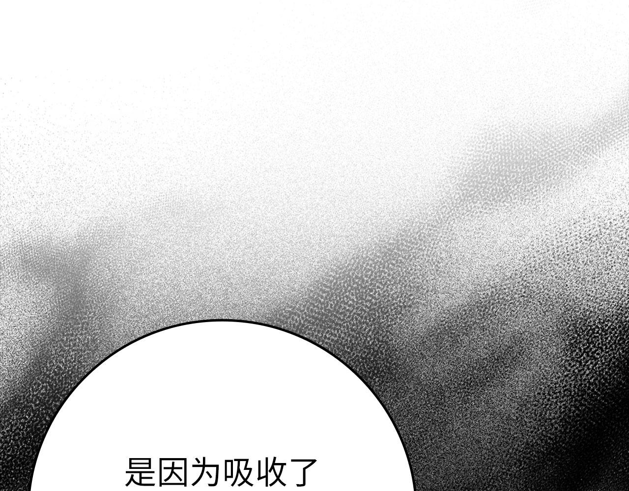 第123话 危！打破平衡(1/6)-第124话
