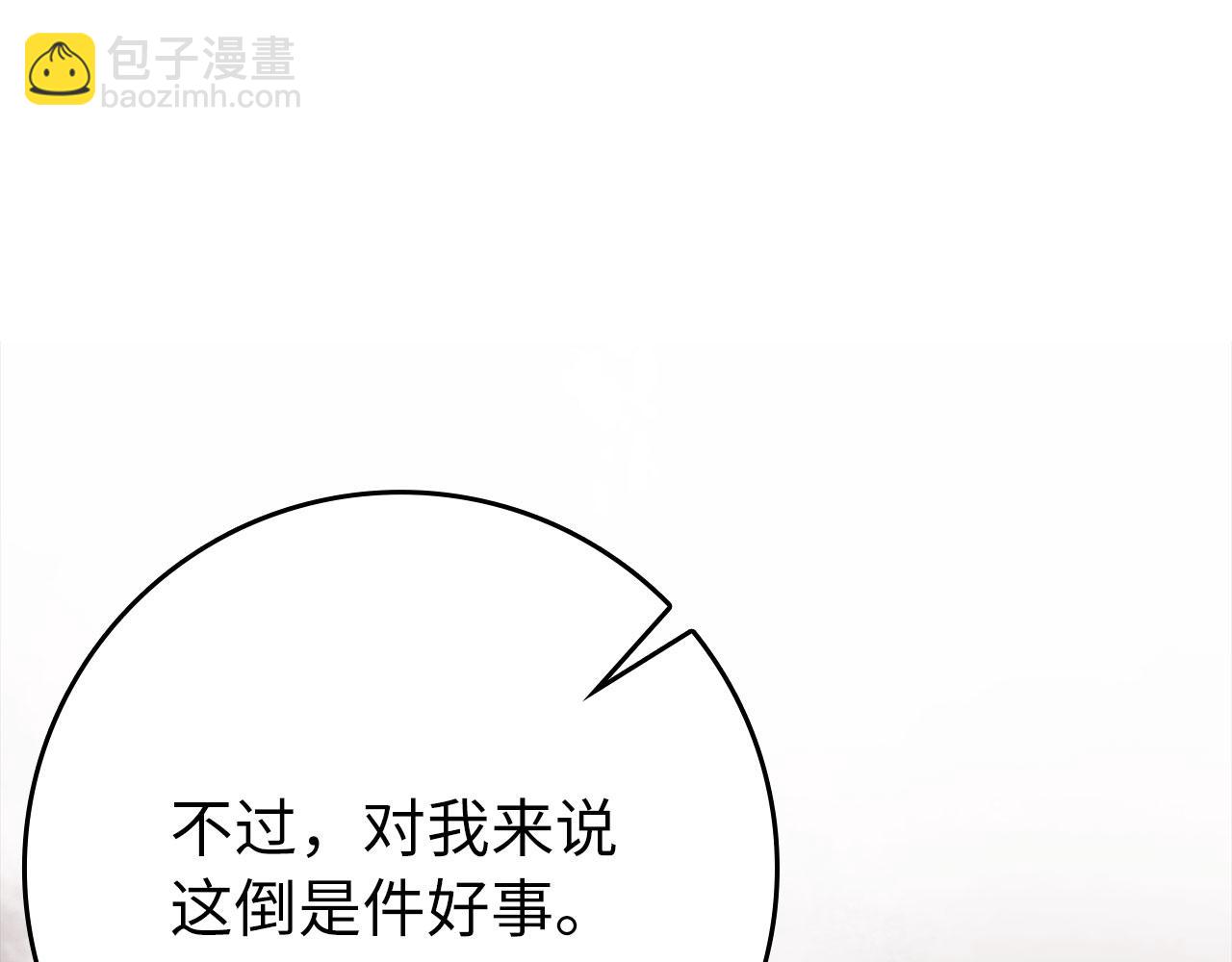 第123话 危！打破平衡(1/6)-第124话