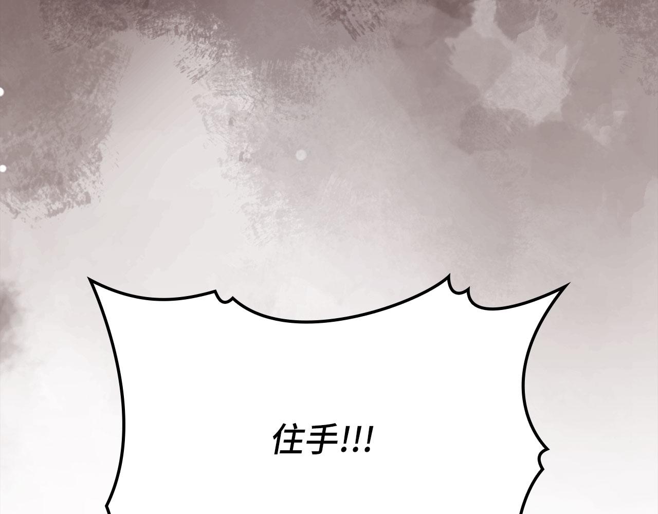 第123话 危！打破平衡(1/6)-第124话