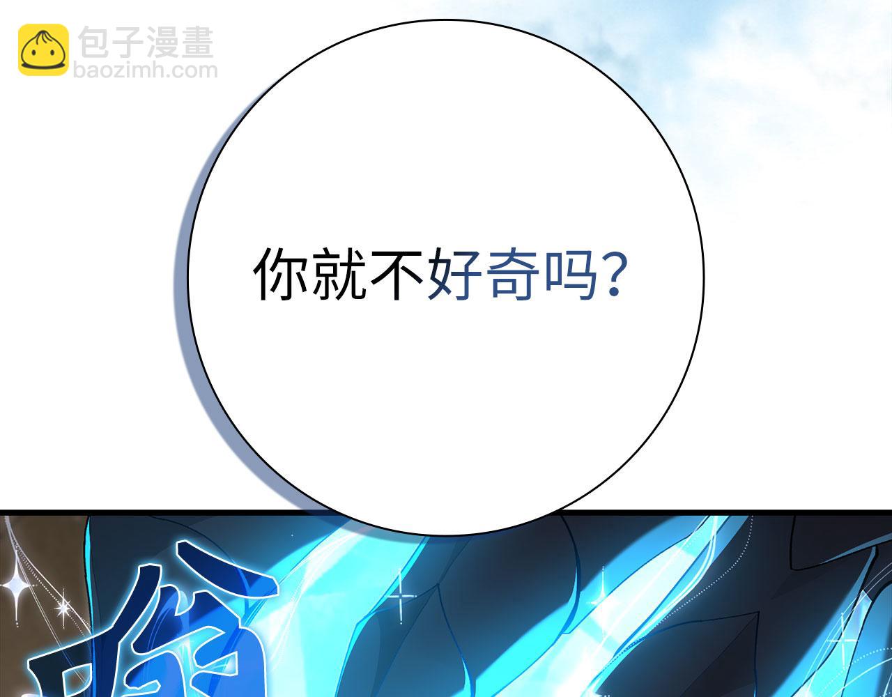 第123话 危！打破平衡(1/6)-第124话