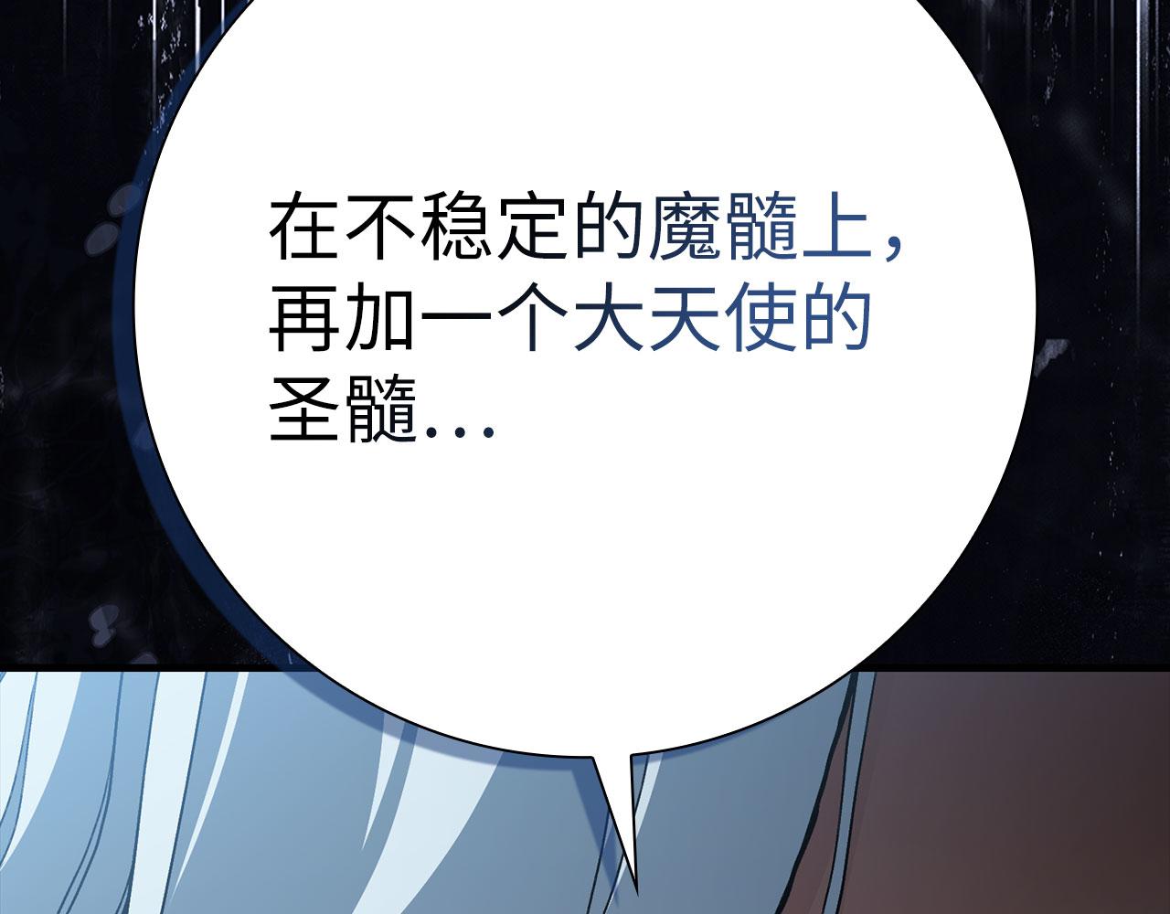 第123话 危！打破平衡(1/6)-第124话