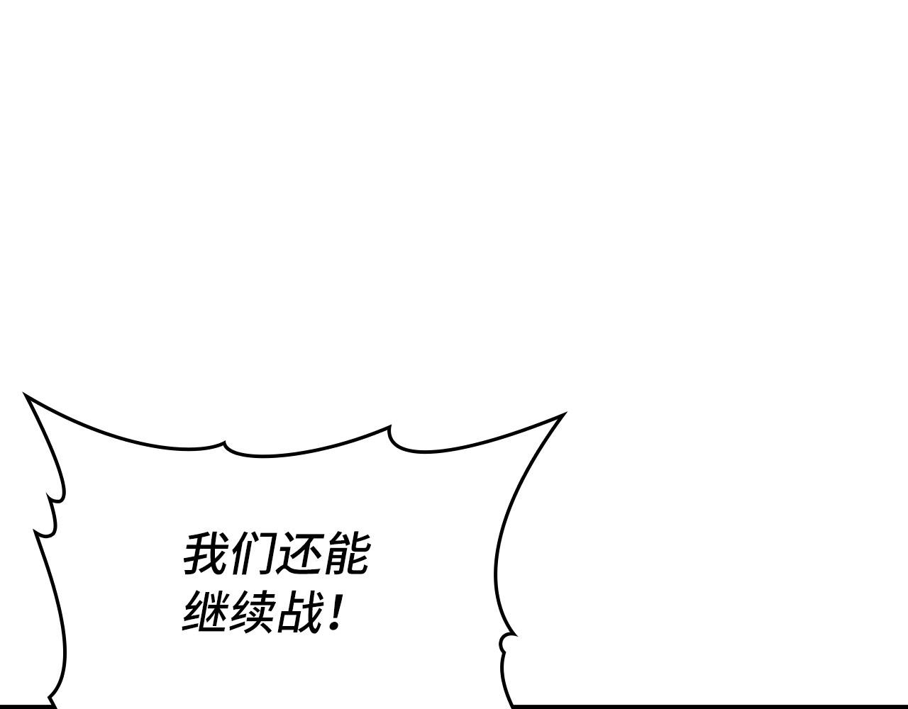 第127话 腹背受敌(1/5)-第128话
