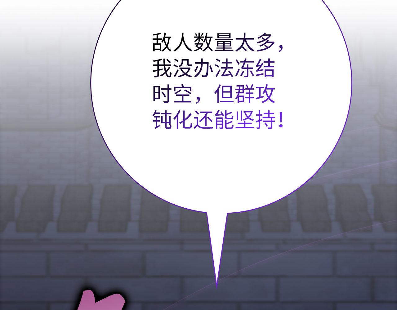 第127话 腹背受敌(1/5)-第128话