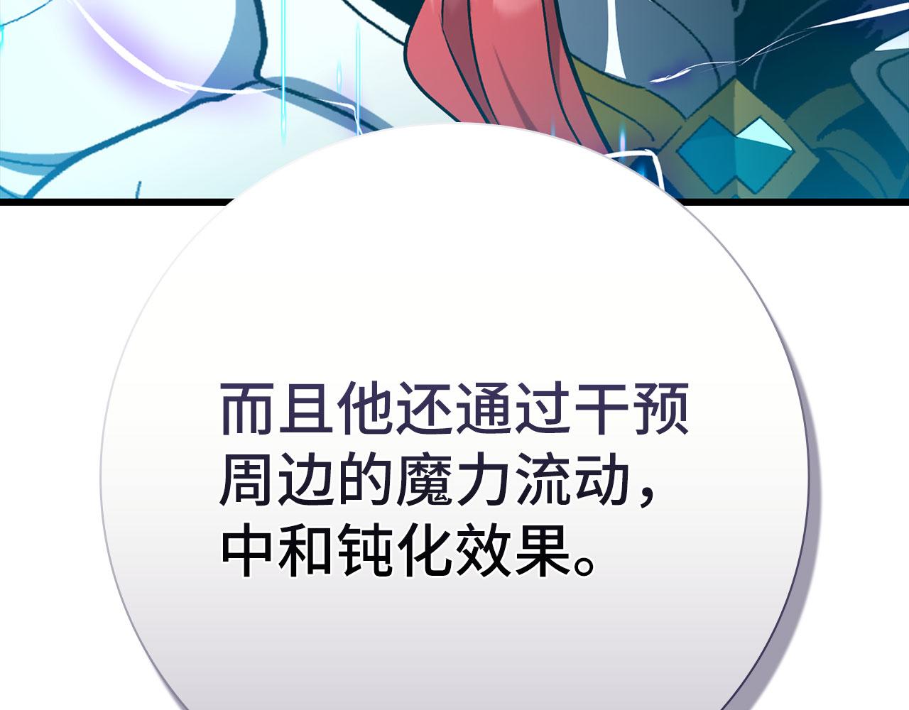 第127话 腹背受敌(1/5)-第128话
