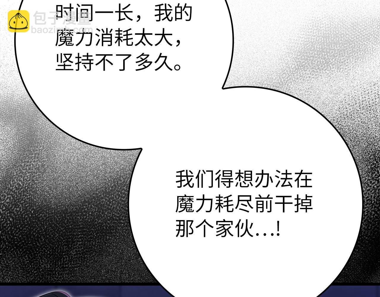 第127话 腹背受敌(1/5)-第128话