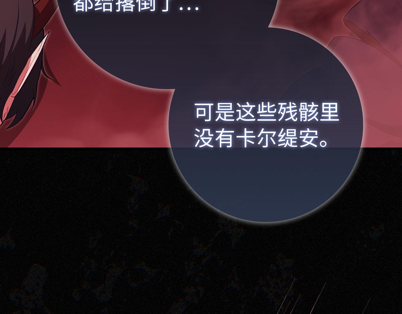 第二季完结话 第130话 败！删除角色？(1/7)-第132话