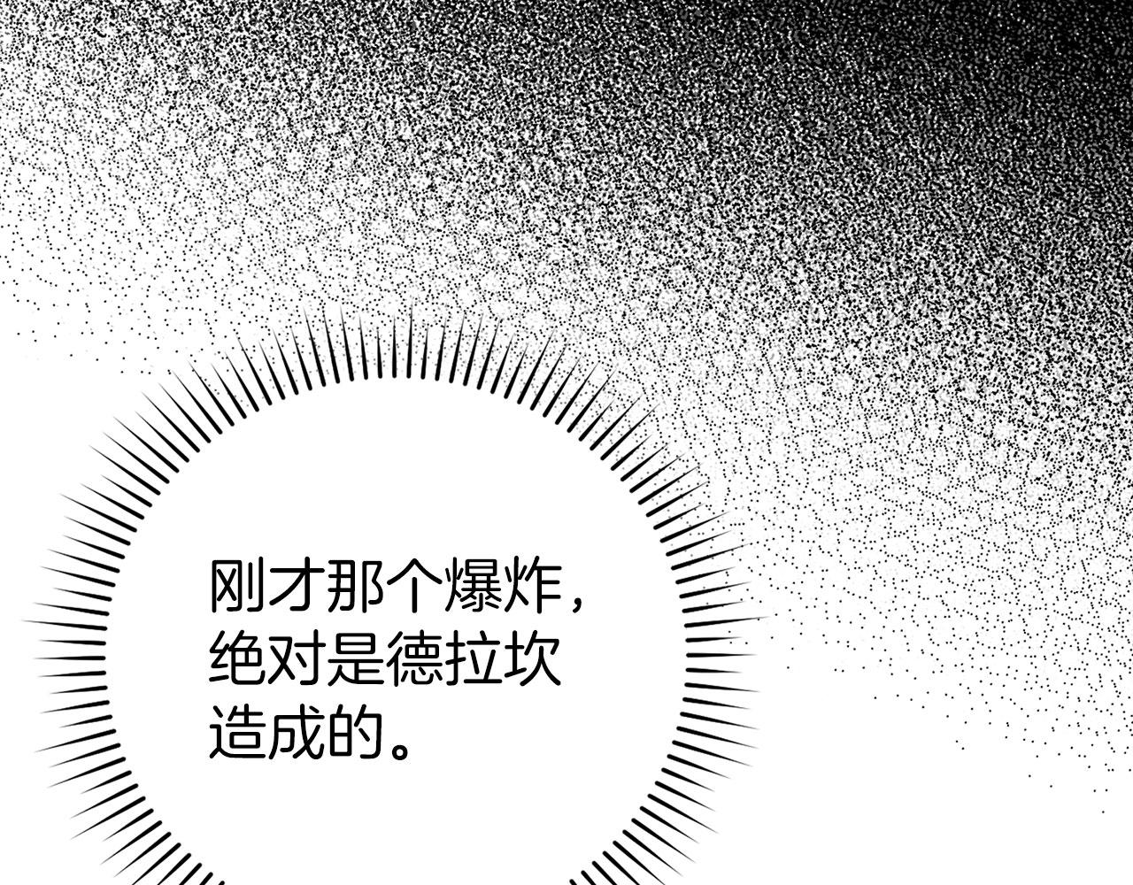 第二季完结话 第130话 败！删除角色？(1/7)-第132话