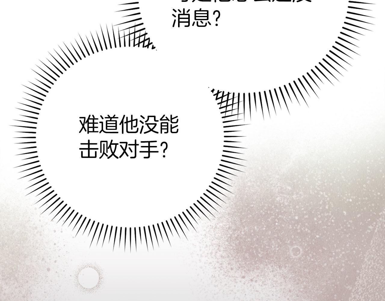 第二季完结话 第130话 败！删除角色？(1/7)-第132话