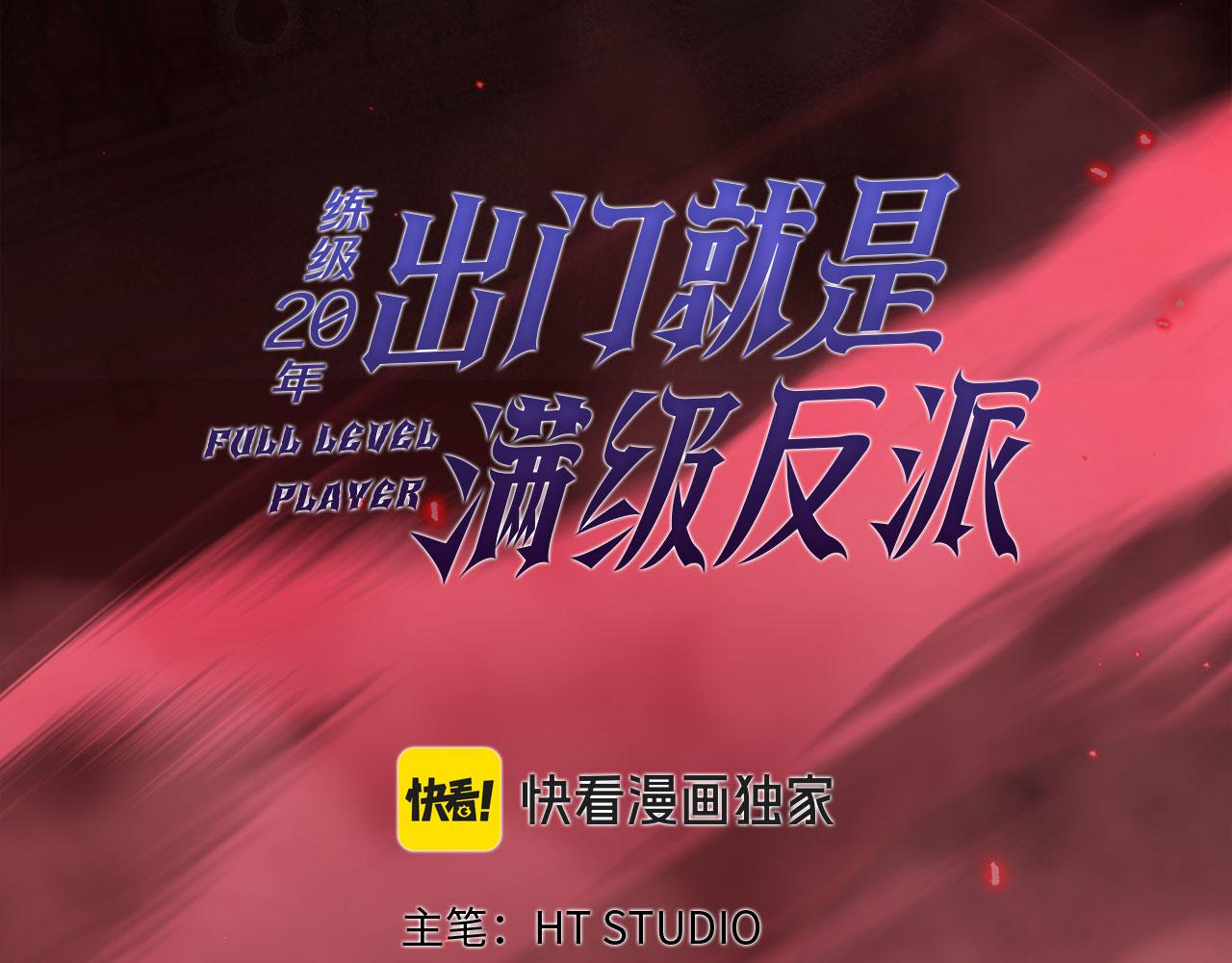 第二季完结话 第130话 败！删除角色？(1/7)-第132话