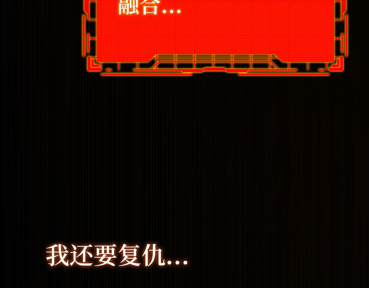 第132话 牺牲&重塑(1/6)-第134话