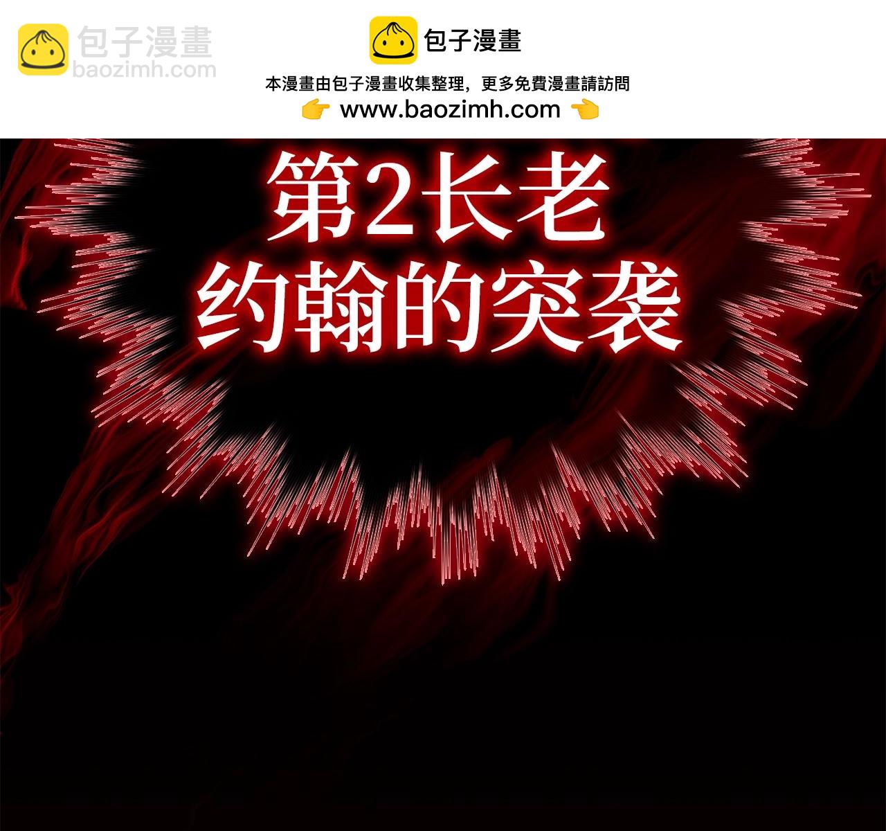 第15话 长老的暗杀(1/6)-第16话
