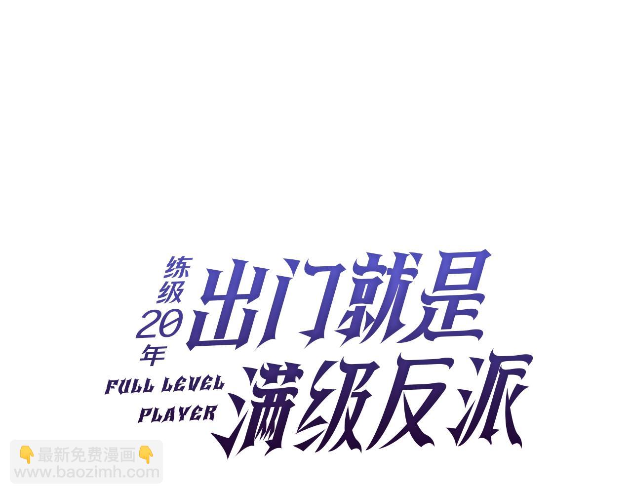 第15话 长老的暗杀(1/6)-第16话
