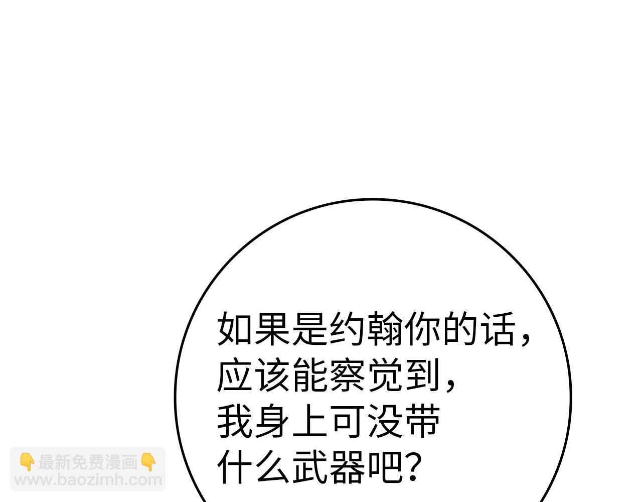 第15话 长老的暗杀(1/6)-第16话