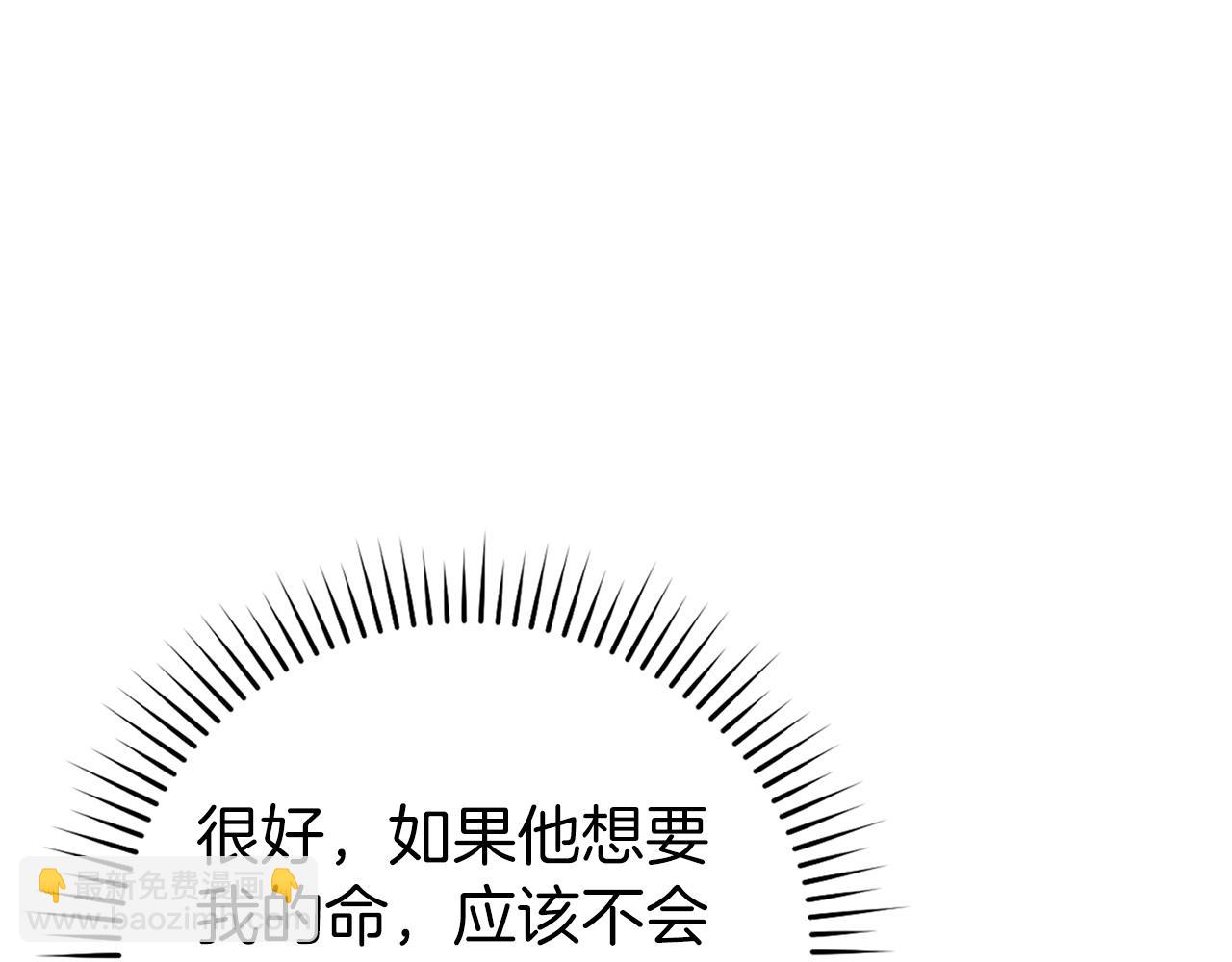 第15话 长老的暗杀(1/6)-第16话