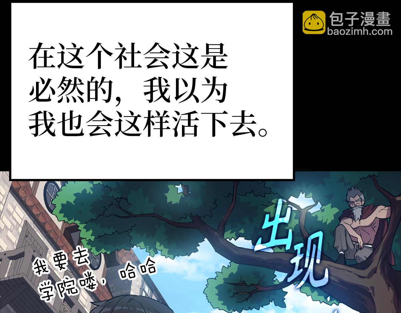 第1话 出关(1/7)-第2话