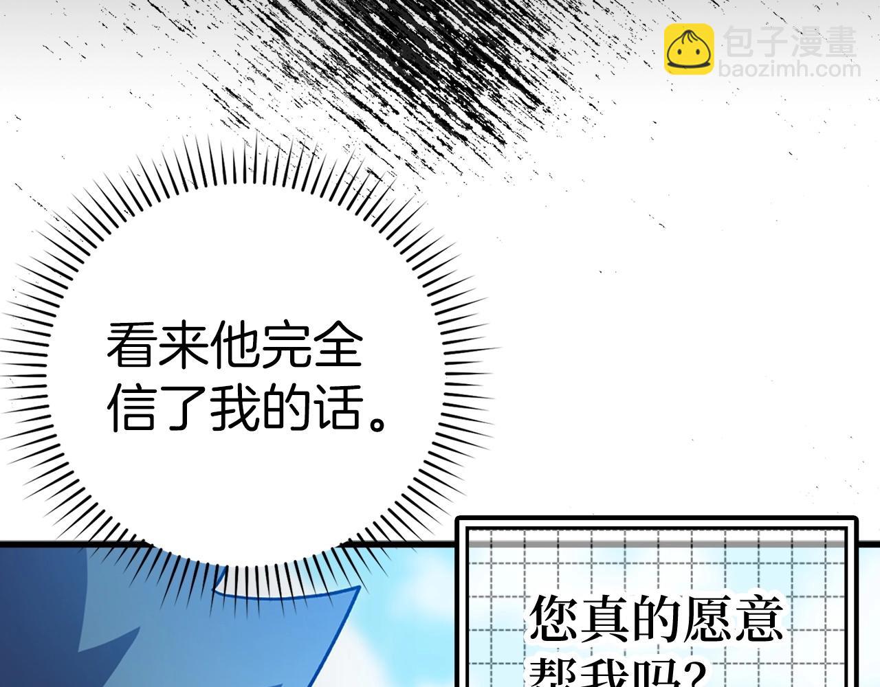 第19话 伸张正义(1/6)-第20话