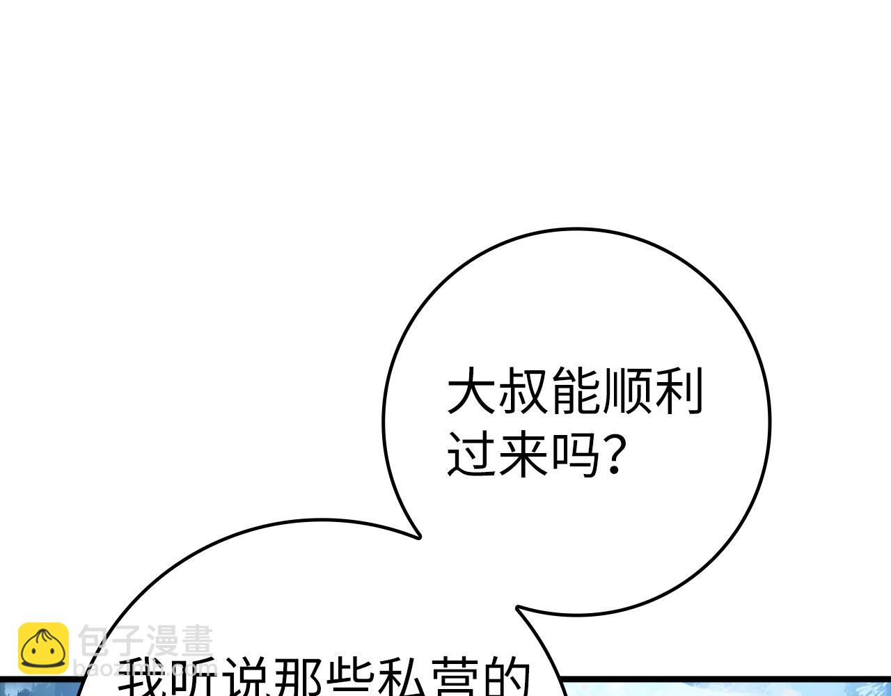 第19话 伸张正义(1/6)-第20话