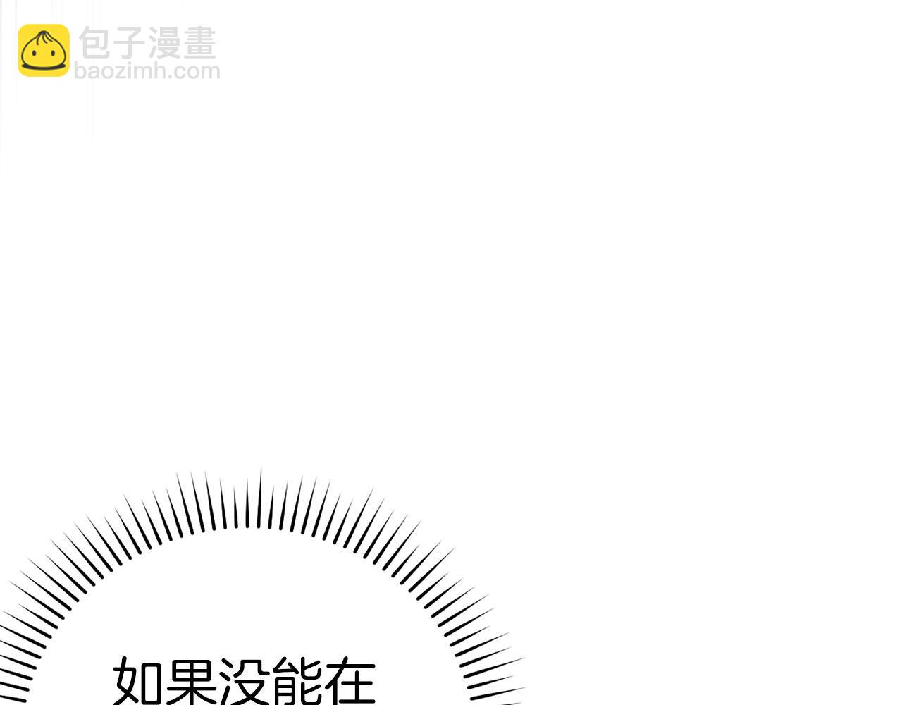 第21话 凯尔特的遗产(1/5)-第22话