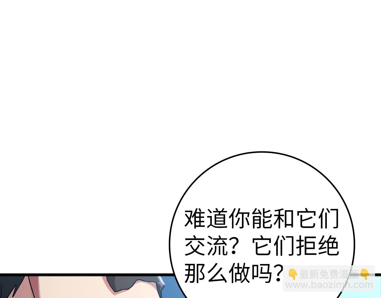 第21话 凯尔特的遗产(1/5)-第22话