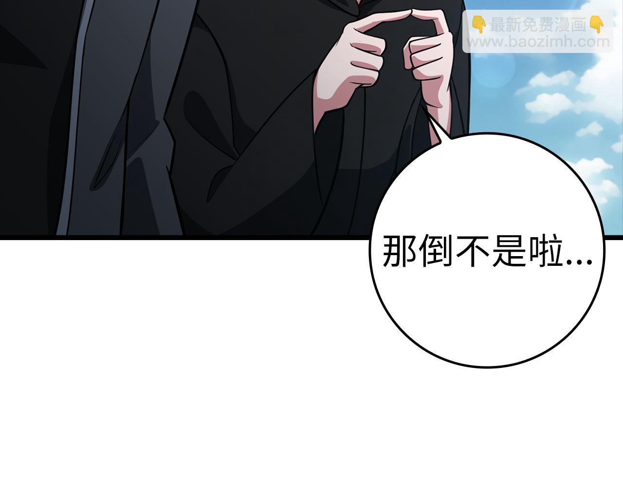 第21话 凯尔特的遗产(1/5)-第22话