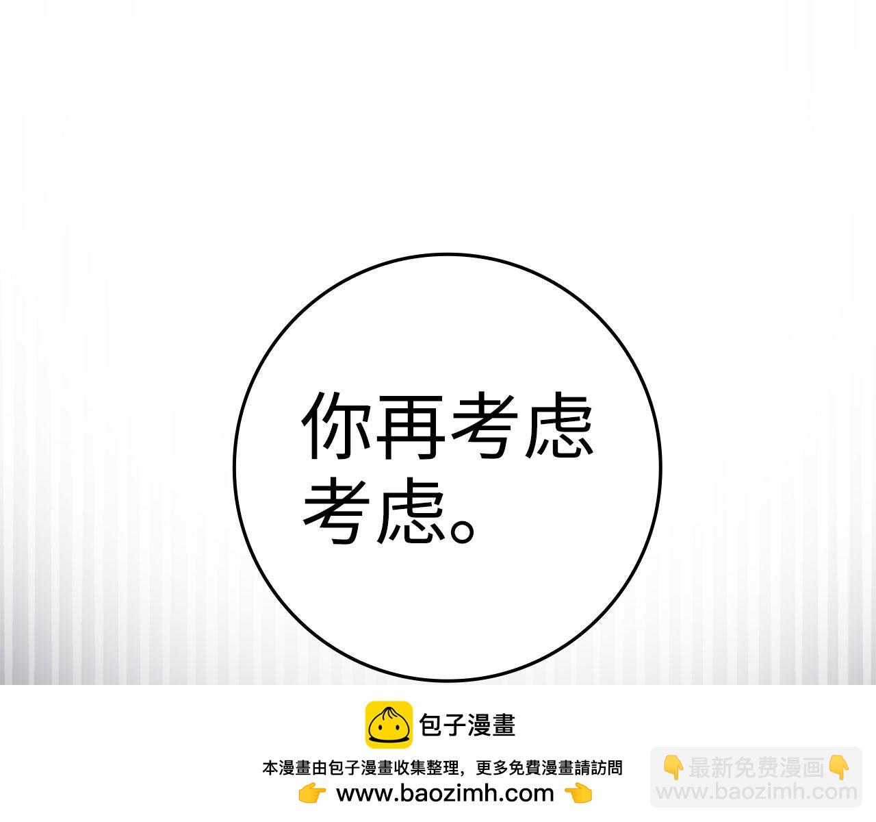 第21话 凯尔特的遗产(1/5)-第22话