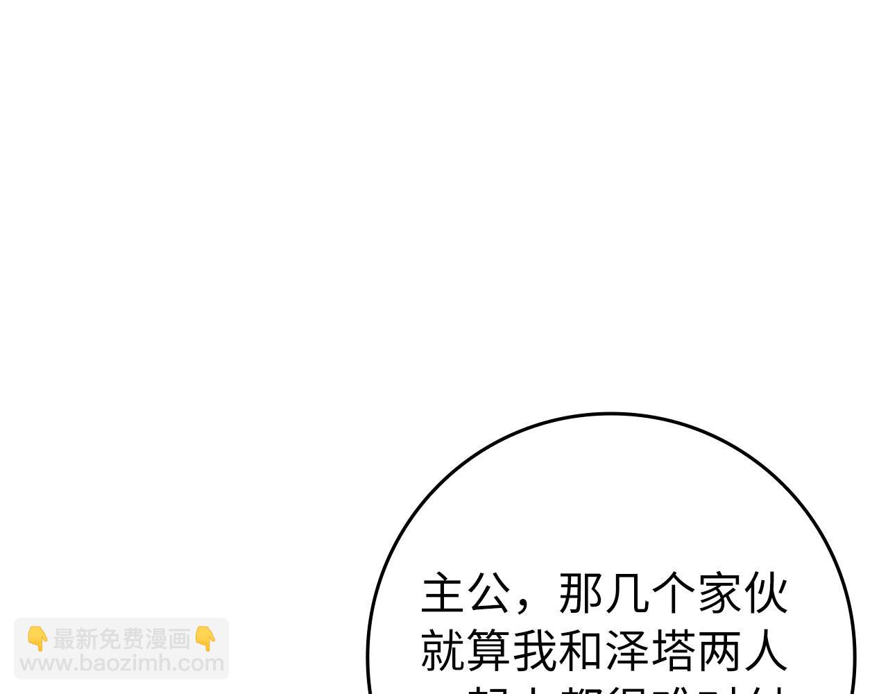 第27话 触发特定条件(1/5)-第28话