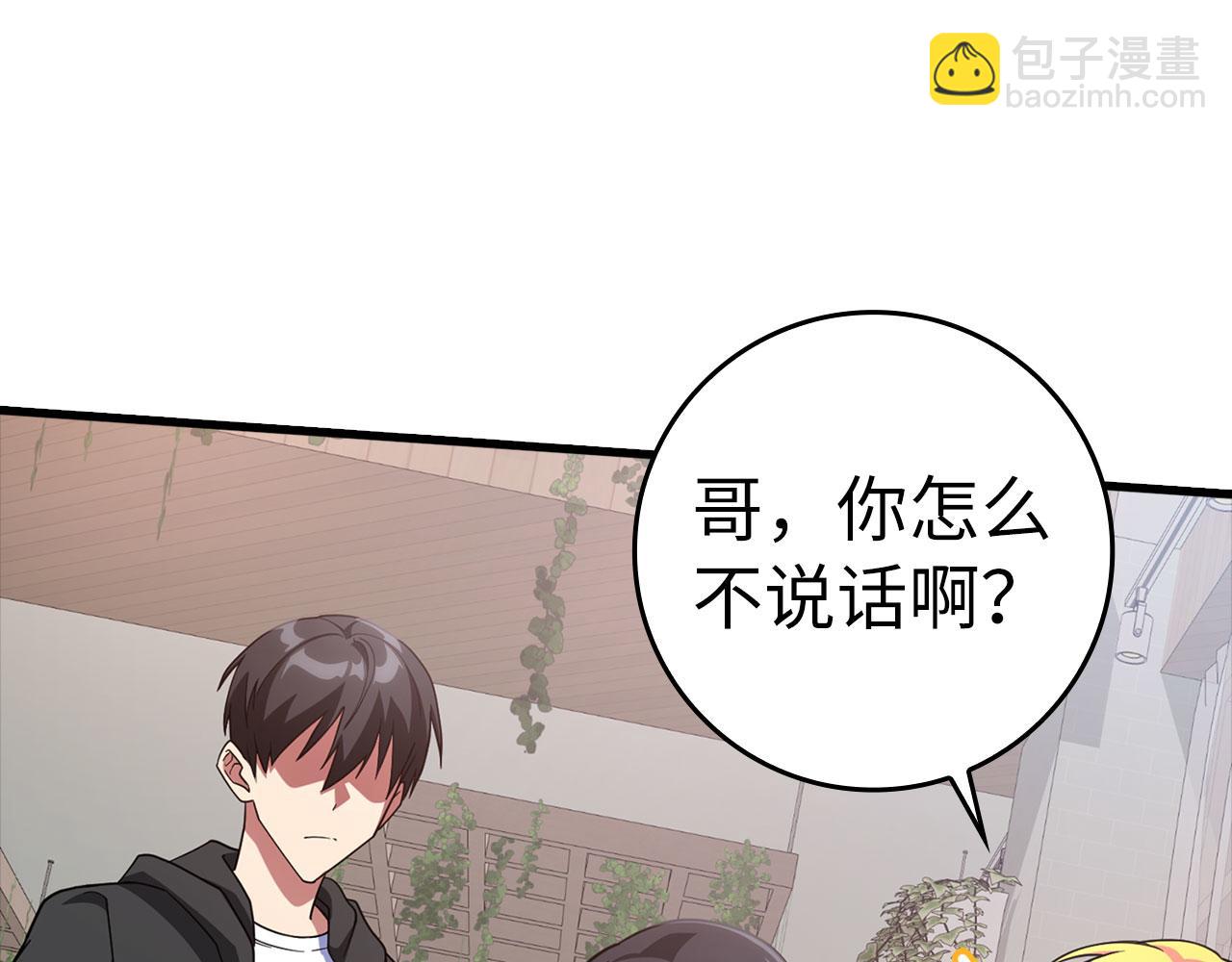 第29话 造谣(1/4)-第30话