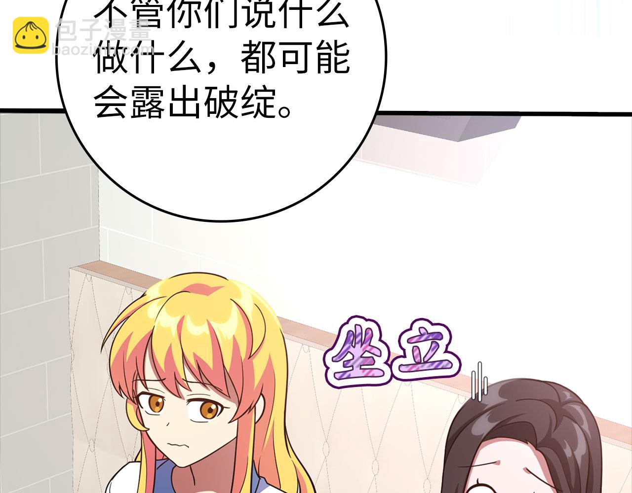 第29话 造谣(1/4)-第30话
