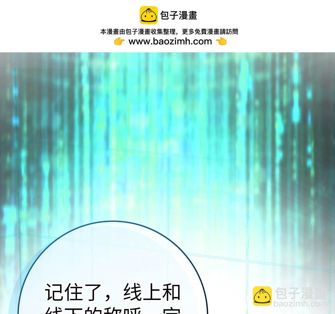 第29话 造谣(1/4)-第30话