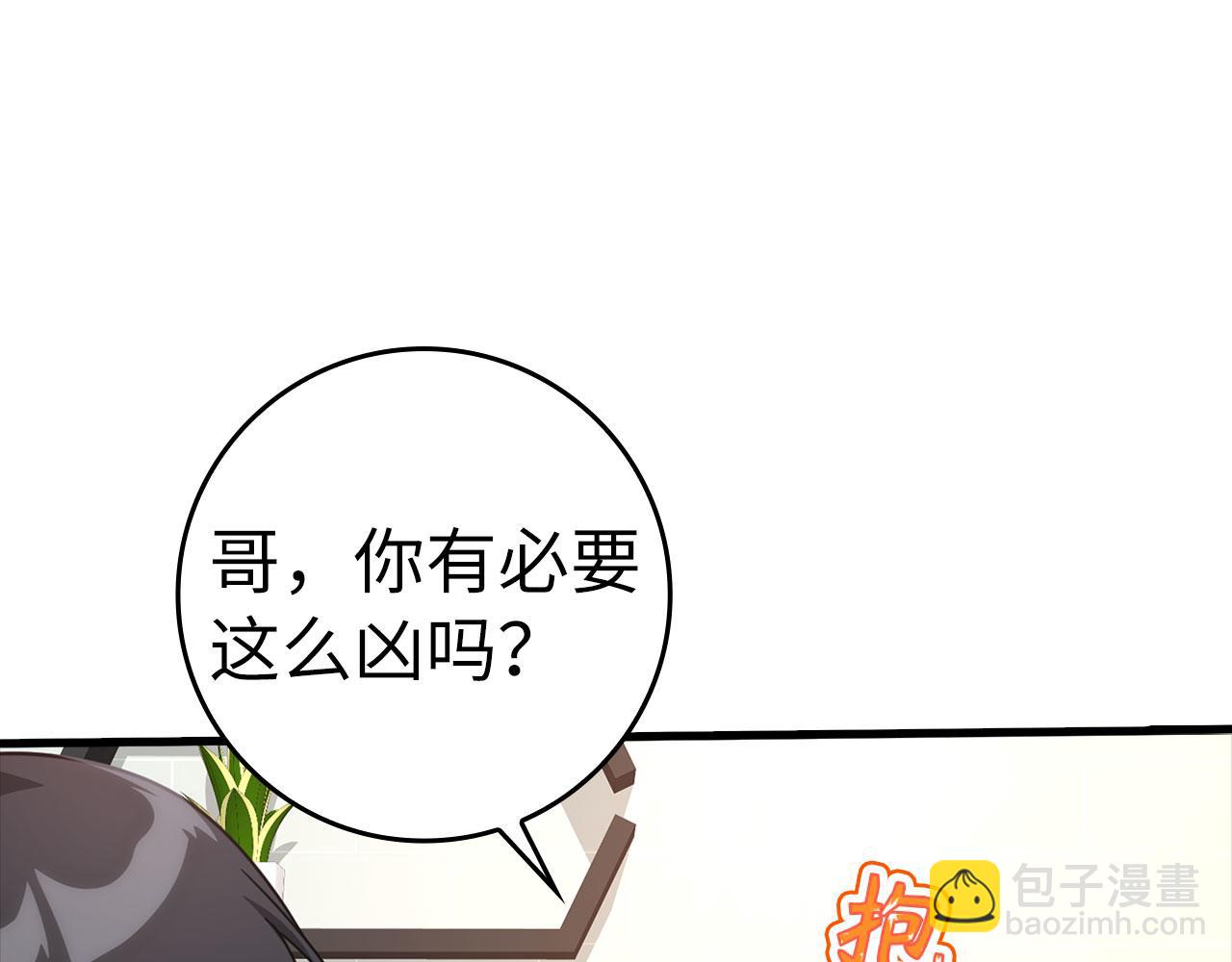 第29话 造谣(1/4)-第30话