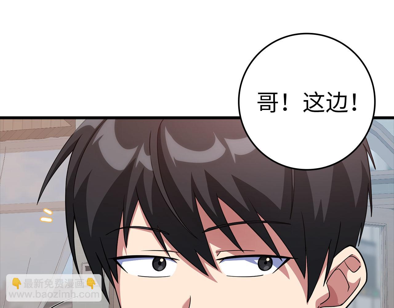 第29话 造谣(1/4)-第30话