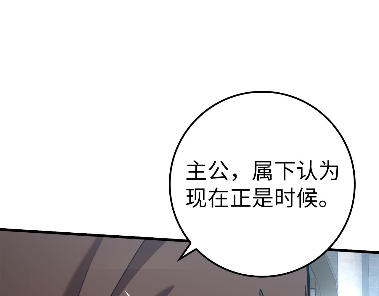 第33话 迁都(1/5)-第34话