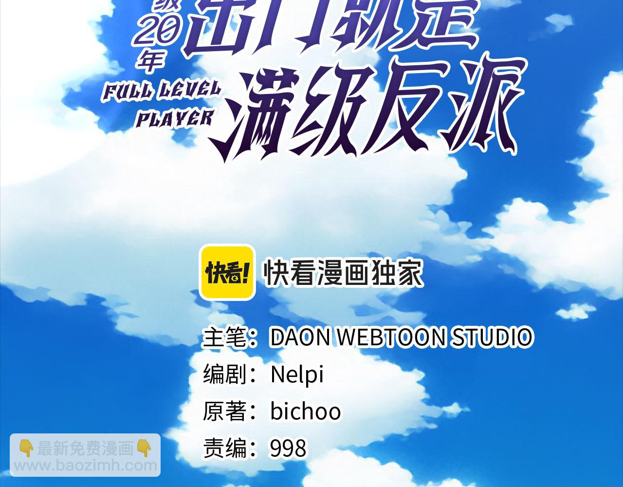 第33话 迁都(1/5)-第34话