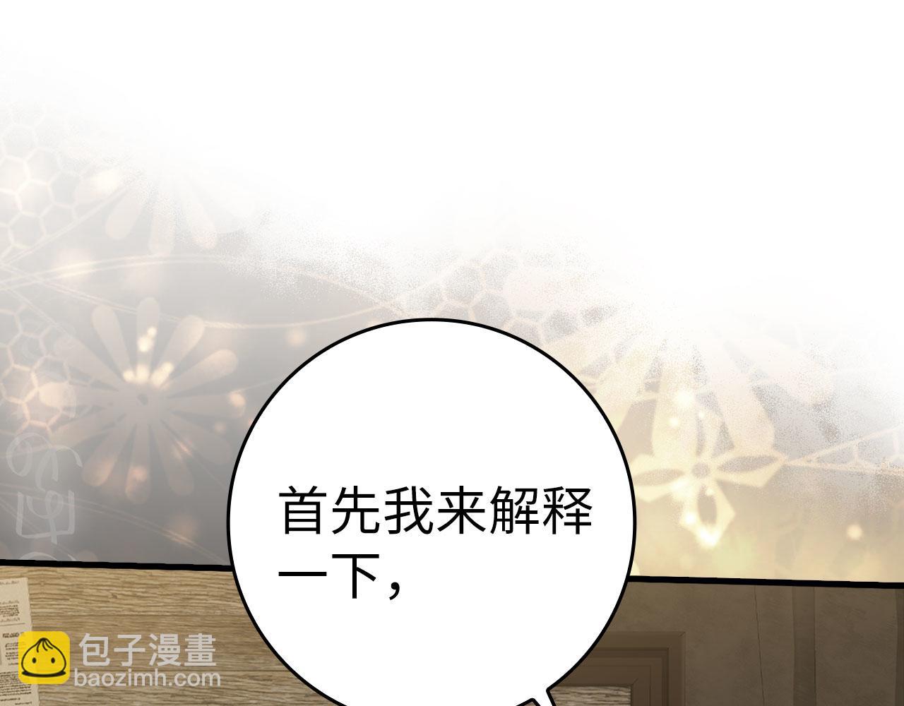 第33话 迁都(1/5)-第34话