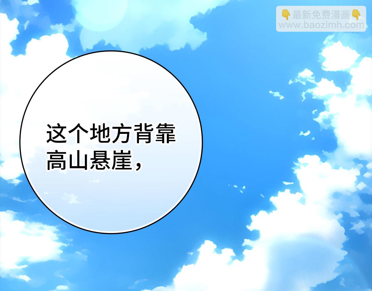 第33话 迁都(1/5)-第34话