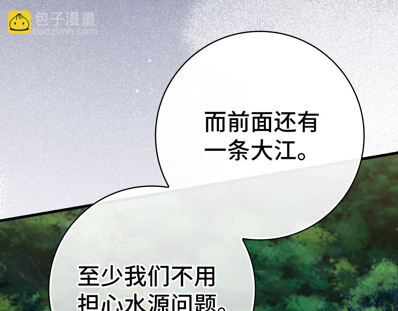 第33话 迁都(1/5)-第34话